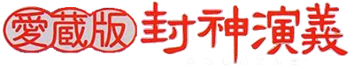 Aizouban Houshinengi - Clear Logo Image