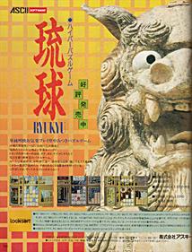 Ryuukyuu - Advertisement Flyer - Front Image