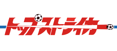 Top Striker - Clear Logo Image