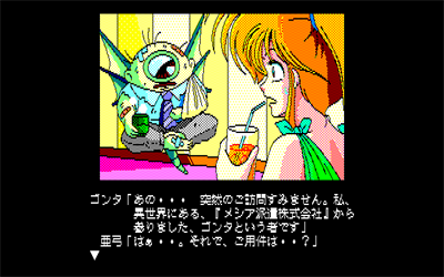 Ayumi - Screenshot - Gameplay Image