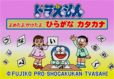 Doraemon: Yometa yo-Kaketa yo Hiragana Katakana - Screenshot - Game Title Image
