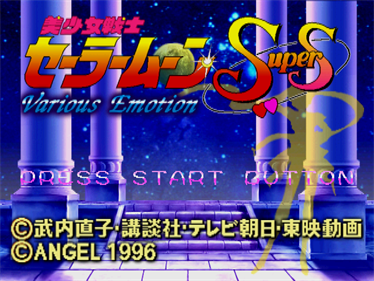 Bishoujo Senshi Sailor Moon SuperS: Various Emotion - Screenshot - Game Title Image