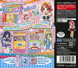 Lilpri DS: Hime-Chen! Apple Pink - Box - Back Image