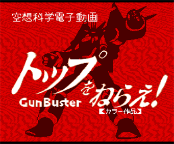Top o Nerae! GunBuster Vol. 2 - Screenshot - Game Title Image