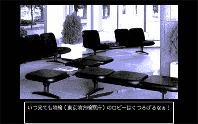 Shinsetsu Oedo Tantei Kamiya Ukyo - Screenshot - Gameplay Image