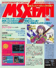 MSX FAN Disk #23 - Advertisement Flyer - Front Image