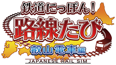 Japanese Rail Sim: Journey to Kyoto - Clear Logo Image