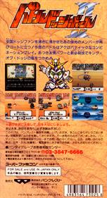 Battle Dodgeball II - Box - Back Image