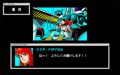 Mobile Suit Gundam: MS Field 2 '93 - Screenshot - Gameplay Image