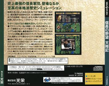 Nobunaga no Yabou Tenshouki - Box - Back Image