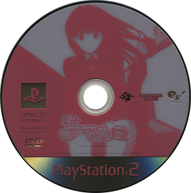 Amagami ebKore+  - Disc Image