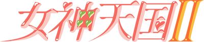 Megami Tengoku II - Clear Logo Image