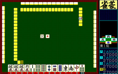 Jangou 2: Kyouchinou-ban - Screenshot - Gameplay Image