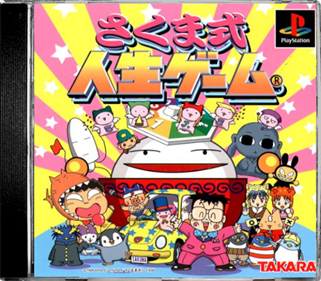 Sakuma shiki Jinsei Game - Box - Front - Reconstructed Image