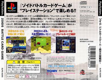 Zoids: Battle Card Game: Seihou Tairiku Senki - Box - Back Image