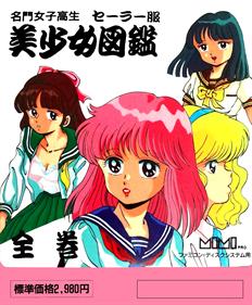 Sailor Fuku Bishoujo Zukan Vol. 2 - Box - Front Image