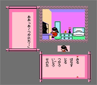 Famicom Mukashibanashi: Yuuyuuki: Zenpen - Screenshot - Gameplay Image