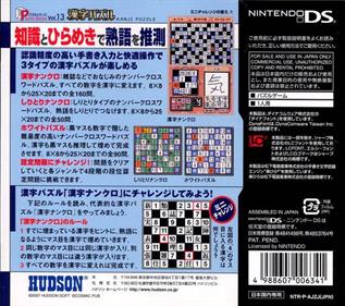 Puzzle Series Vol. 13: Kanji Puzzle - Box - Back Image