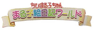 Chibi Maruko-chan: Maruko Enikki World - Clear Logo Image