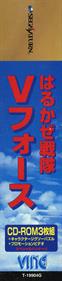 Harukaze Sentai V-Force - Banner Image