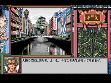 Pro Student G - Screenshot - Gameplay Image