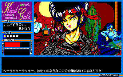 Kudokikata Oshiemasu Part II: Kind Gal's - Screenshot - Gameplay Image