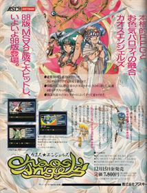Chaos Angels - Advertisement Flyer - Front Image