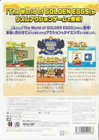 World of Golden Eggs, The: Nori Nori Rhythm-kei - Box - Back Image