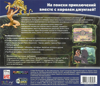 Disney's Tarzan: Action Game - Box - Back Image