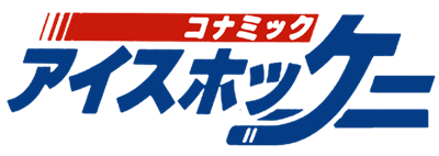 Konamic Ice Hockey - Clear Logo Image