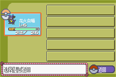 Pokémon Emerald Lucario - Screenshot - Gameplay Image