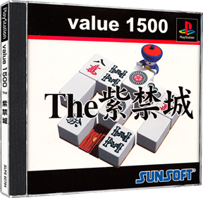 The Murasaki Kinshiro - Box - 3D Image