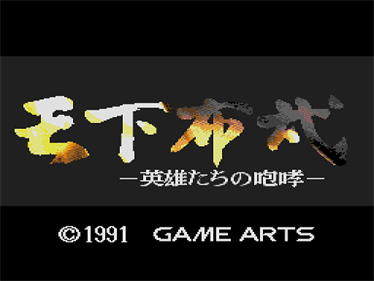 Tenkafubu - Screenshot - Game Title Image