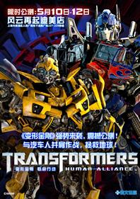 Transformers: Human Alliance