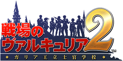 Valkyria Chronicles II - Clear Logo Image