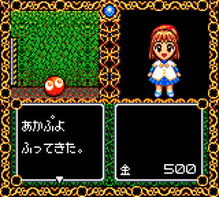 Madou Monogatari A: Doki Doki Vacation - Screenshot - Gameplay Image
