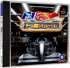 F-1 Grand Prix 1996: Team Unei Simulation - Box - 3D Image