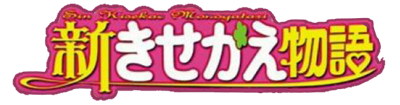 Shin Kisekae Monogatari - Clear Logo Image