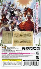 Zettai Meikyuu Grimm: Nanatsu no Kagi to Rakuen no Otome - Box - Back Image