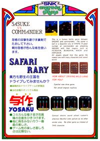 Yosaku To Donbei - Advertisement Flyer - Front