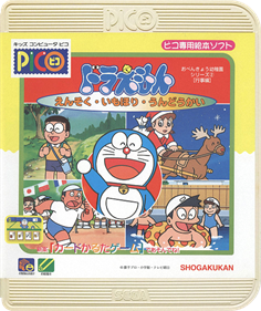 Doraemon: Ensoku-Imohori-Undoukai - Box - Front - Reconstructed
