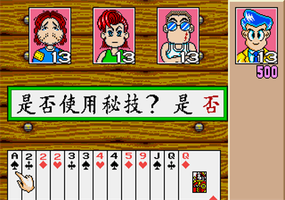 Hei Tao 2: Super Big 2 - Screenshot - Gameplay Image