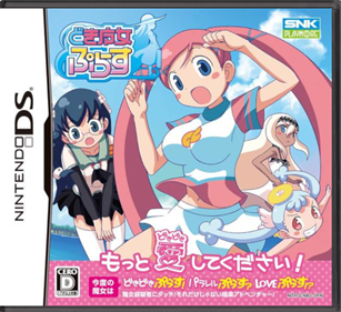 Doki Majo Plus - Box - Front - Reconstructed Image