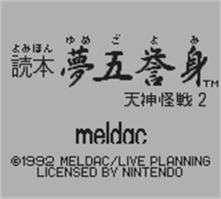 Yomihon Yumegoyomi: Tenjin Kaisen 2 - Screenshot - Game Title Image