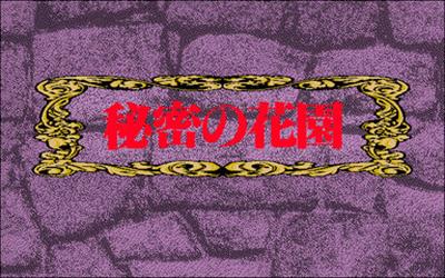 Himitsu no Hanazono - Screenshot - Game Title Image