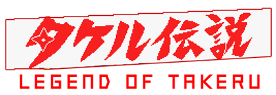 Legend of Takeru - Clear Logo