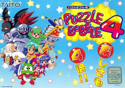 Puzzle Bobble 4 - Arcade - Marquee Image