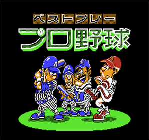 Best Play Baseball Special - Screenshot - Game Title Image