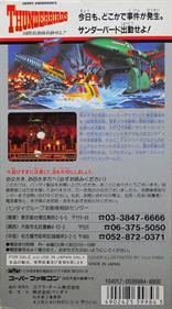 Gerry Anderson's Thunderbirds: Kokusai Kyuujotai Juudou Seyo!! - Box - Back Image