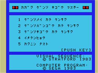 Kagaku - Screenshot - Game Title Image